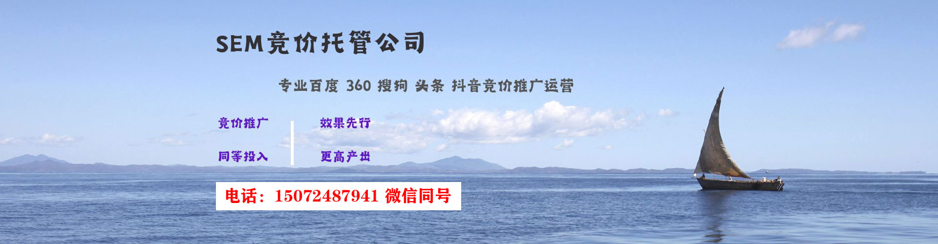 襄阳sem外包